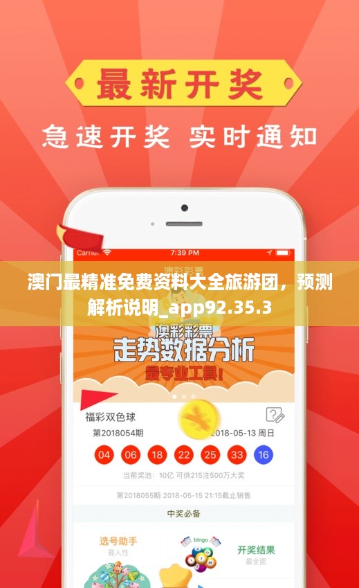 澳门精准资料免费正版大全,权威解析方法_EIL29.649方案版