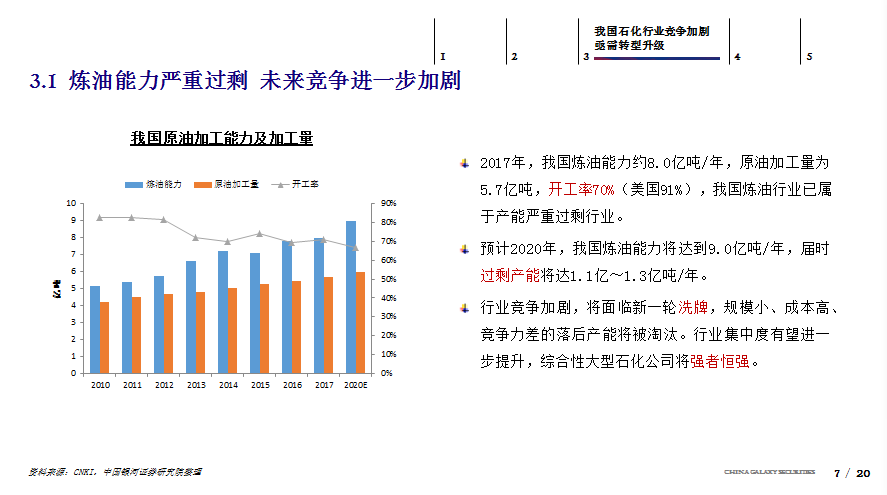 2024新澳门正版免费特点,持续性实施方案_WTI50.417光辉版