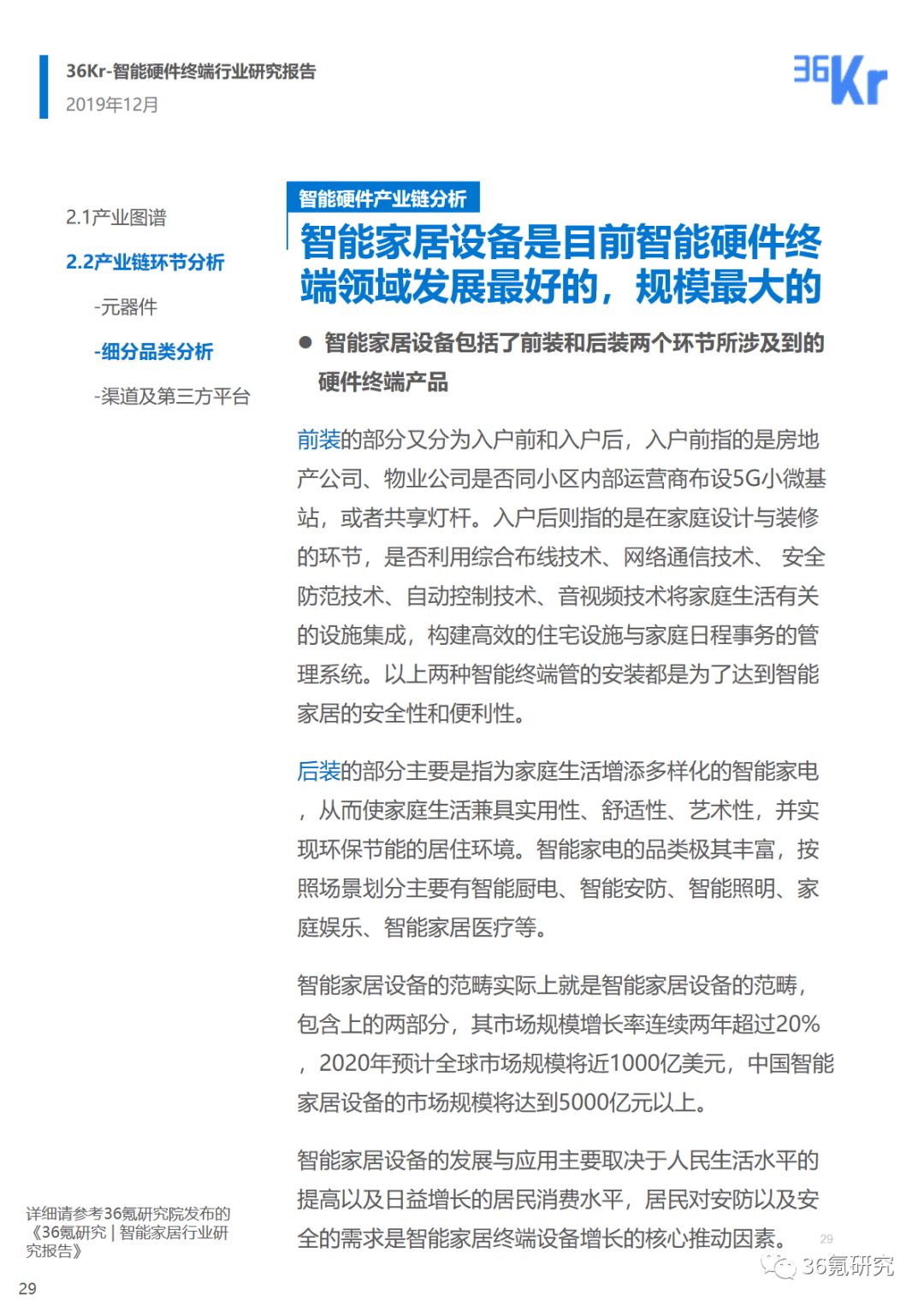 今晚上澳门特马开什,定性解析明确评估_LRO29.370轻奢版