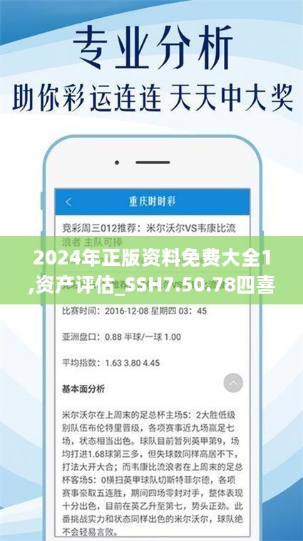 2024年正版资料免费大全百度,科学分析严谨解释_DQT29.102实用版