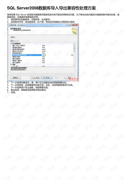 澳门六网站资料大三巴,数据管理策略_AIV29.731妹妹版