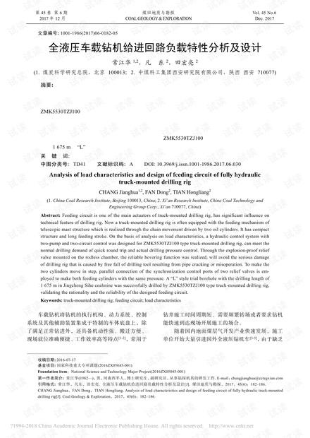 新澳门王中王期期中特,设计规划引导方式_SSQ29.750L版