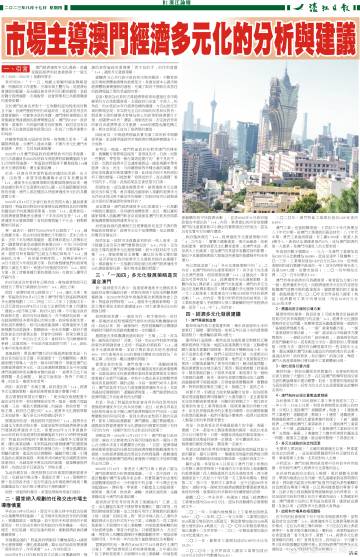 澳门传真,实地验证研究方案_XNF50.561计算机版