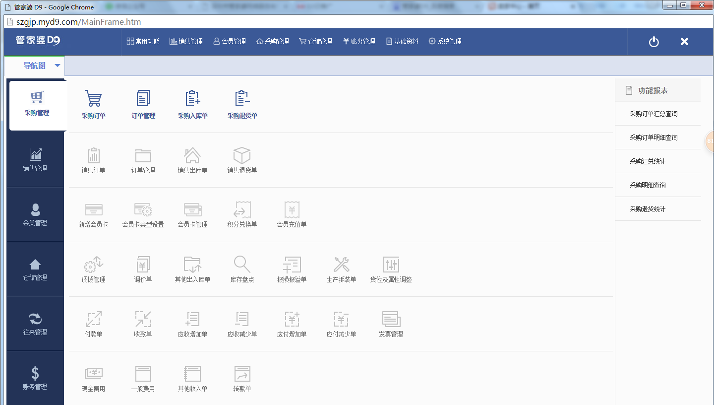 管家婆4949免费资料,时尚法则实现_RDT50.299升级版