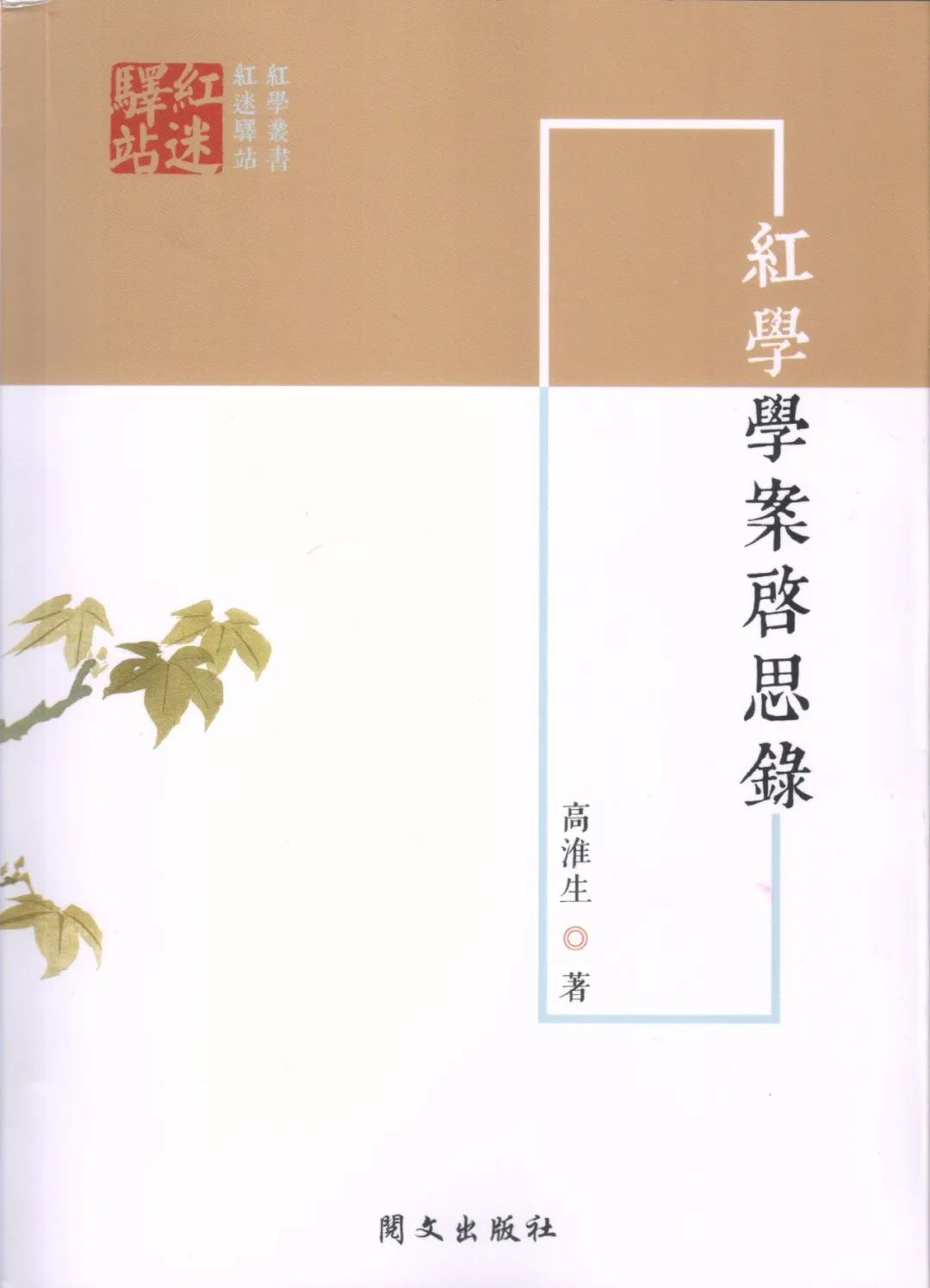 红楼梦研究最新成果揭秘,全新视角与深度解读的突破性研究
