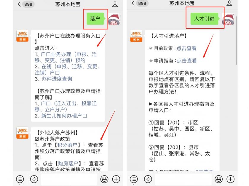 最新吴江户口迁入条件,变化中的机遇与挑战解析