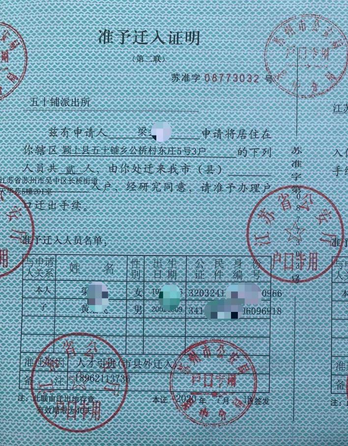 最新吴江户口迁入条件,变化中的机遇与挑战解析