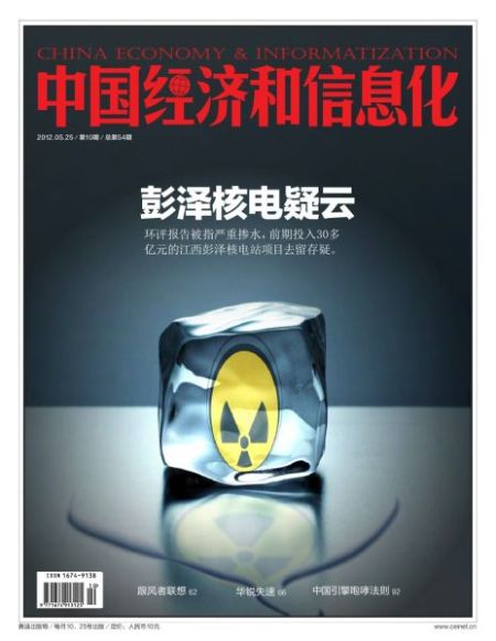 彭泽核电站最新动态,核能与小巷特色小店的交融发展