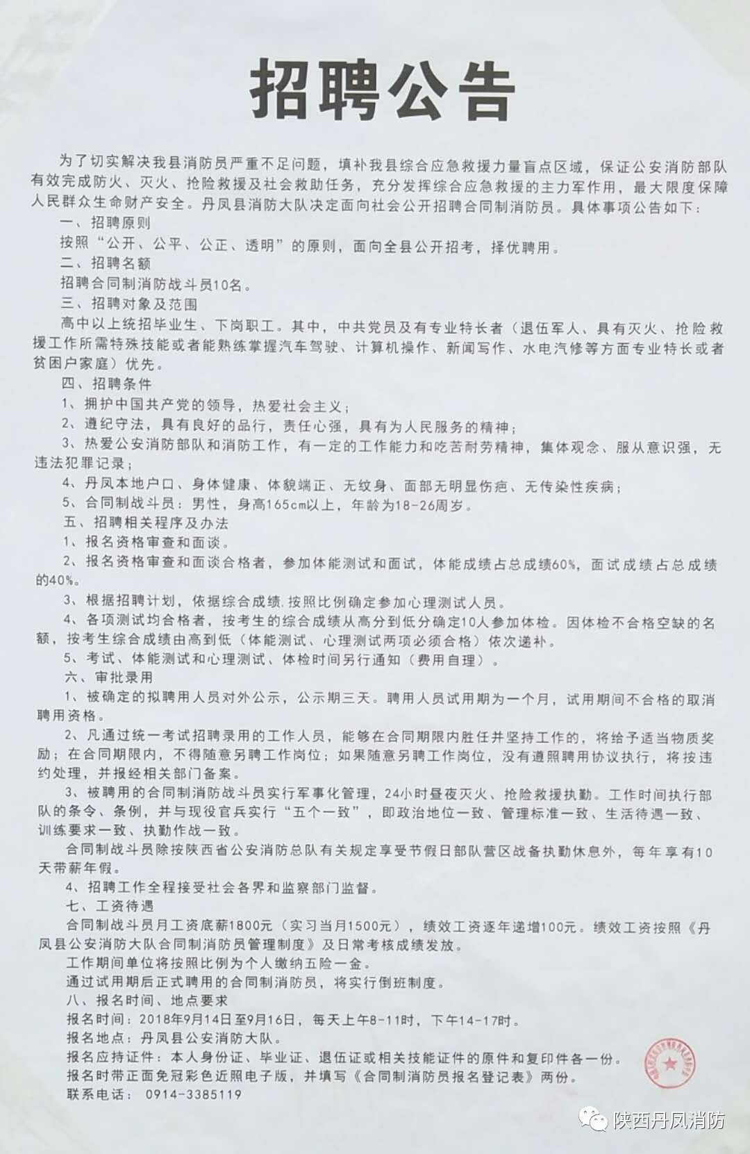 户县司机最新招聘信息,探寻小巷中的独特驾驶机遇