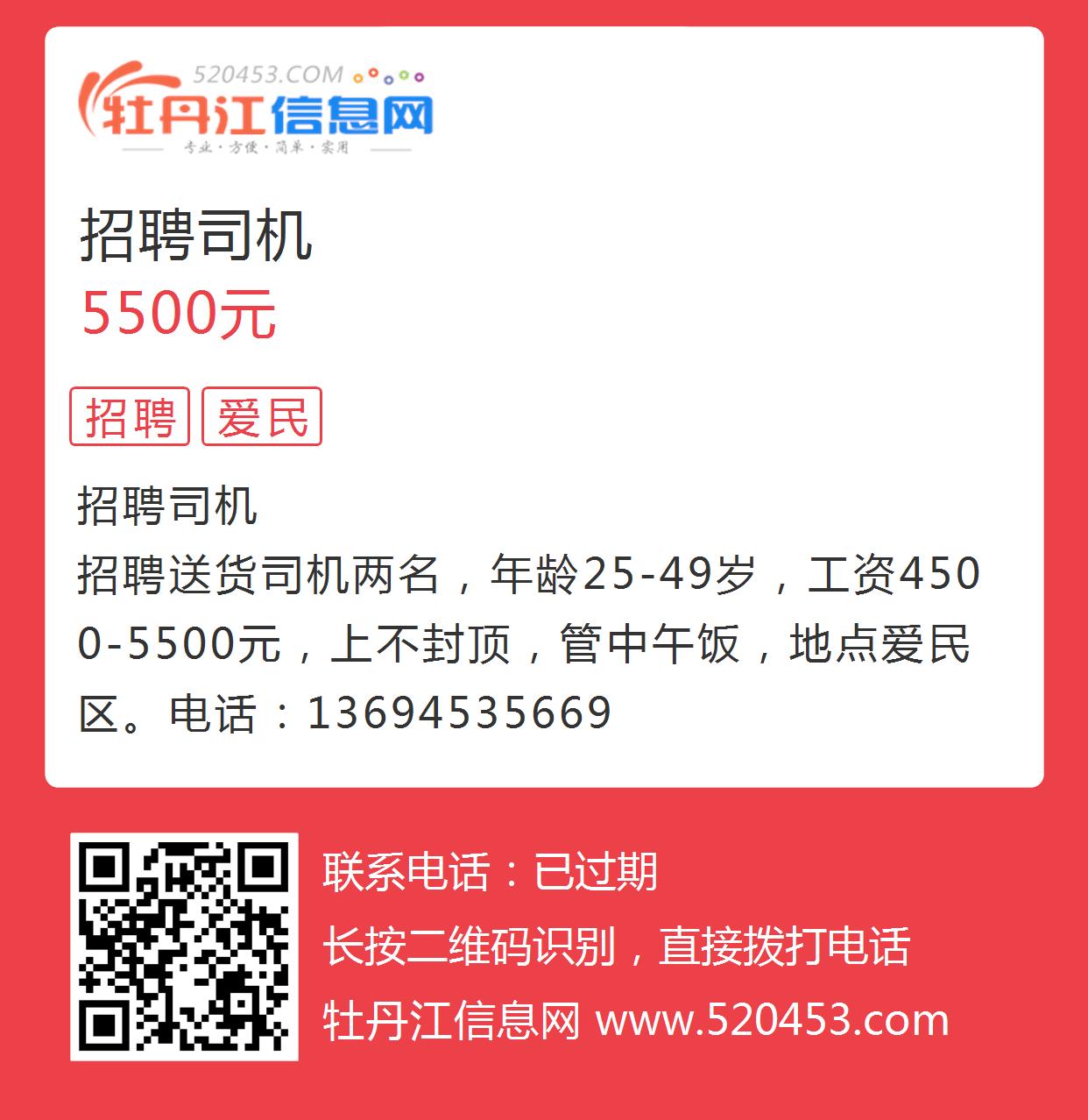江门司机最新招聘信息,携手启程,开启温馨的寻伴之旅