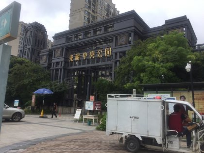 南浔光明中央公园,一段关于友情、家庭和陪伴的温馨故事(最新更新)