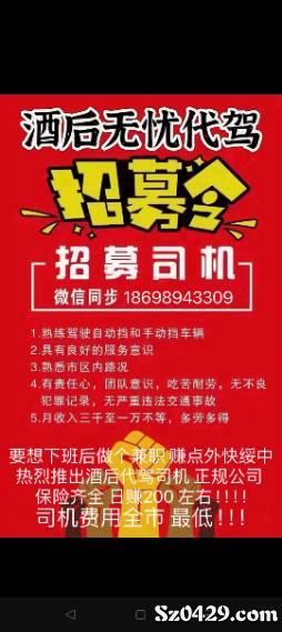 嵩明驾驶员招聘启航，驾驭未来，励志人生新篇章开启