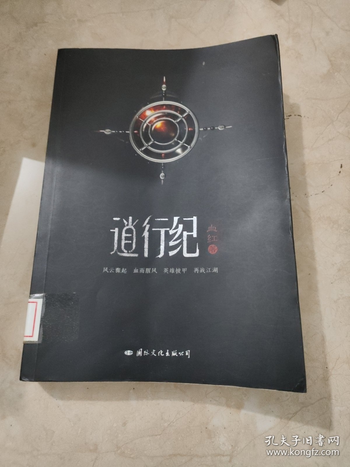 逍行纪最新章节深度解析与观点阐述