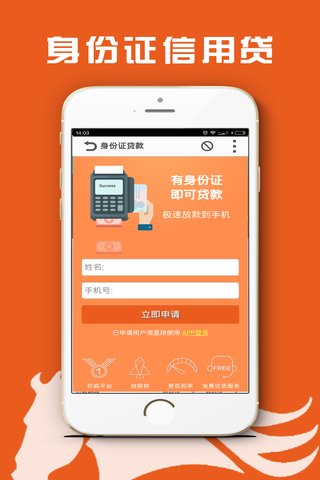 天神贷app涉嫌违法犯罪，警惕风险，切勿使用！