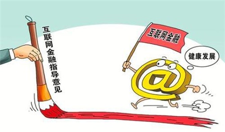 最新互联网金融政策引领智慧金融新篇章,拥抱变化,自信前行