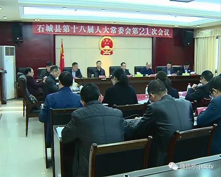 江西石城最新人事任免动态公布