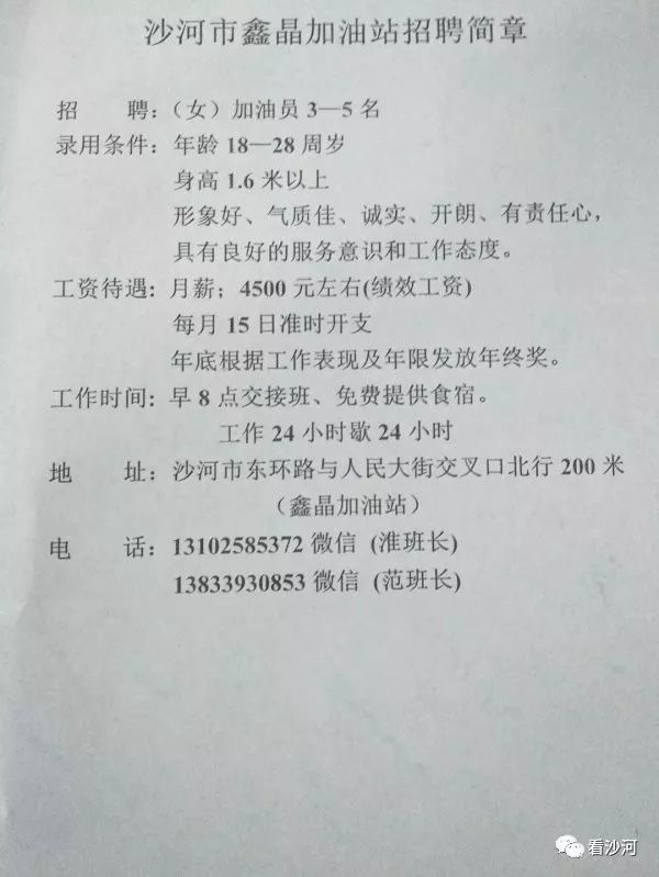 环保设备工程 第381页