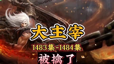 大主宰山寨最新章节获取攻略,详细步骤指南