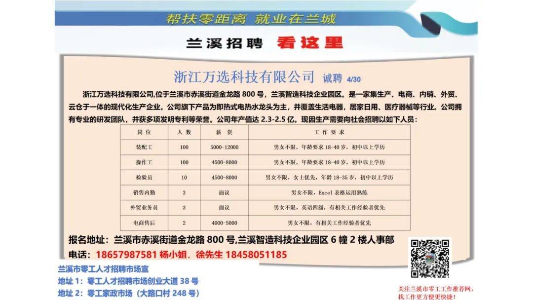 兰溪信息港最新招聘,小巷深处的独特机遇,探寻隐藏的小店职位机会