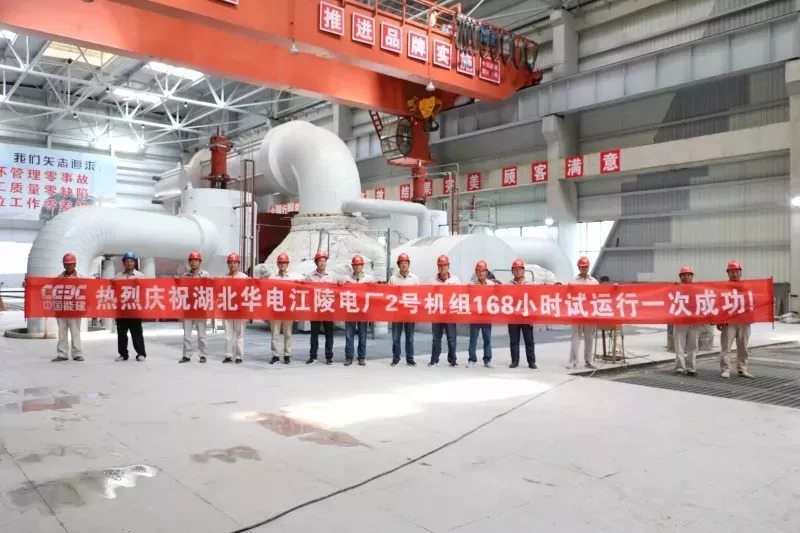 华电江陵电厂最新动态报道