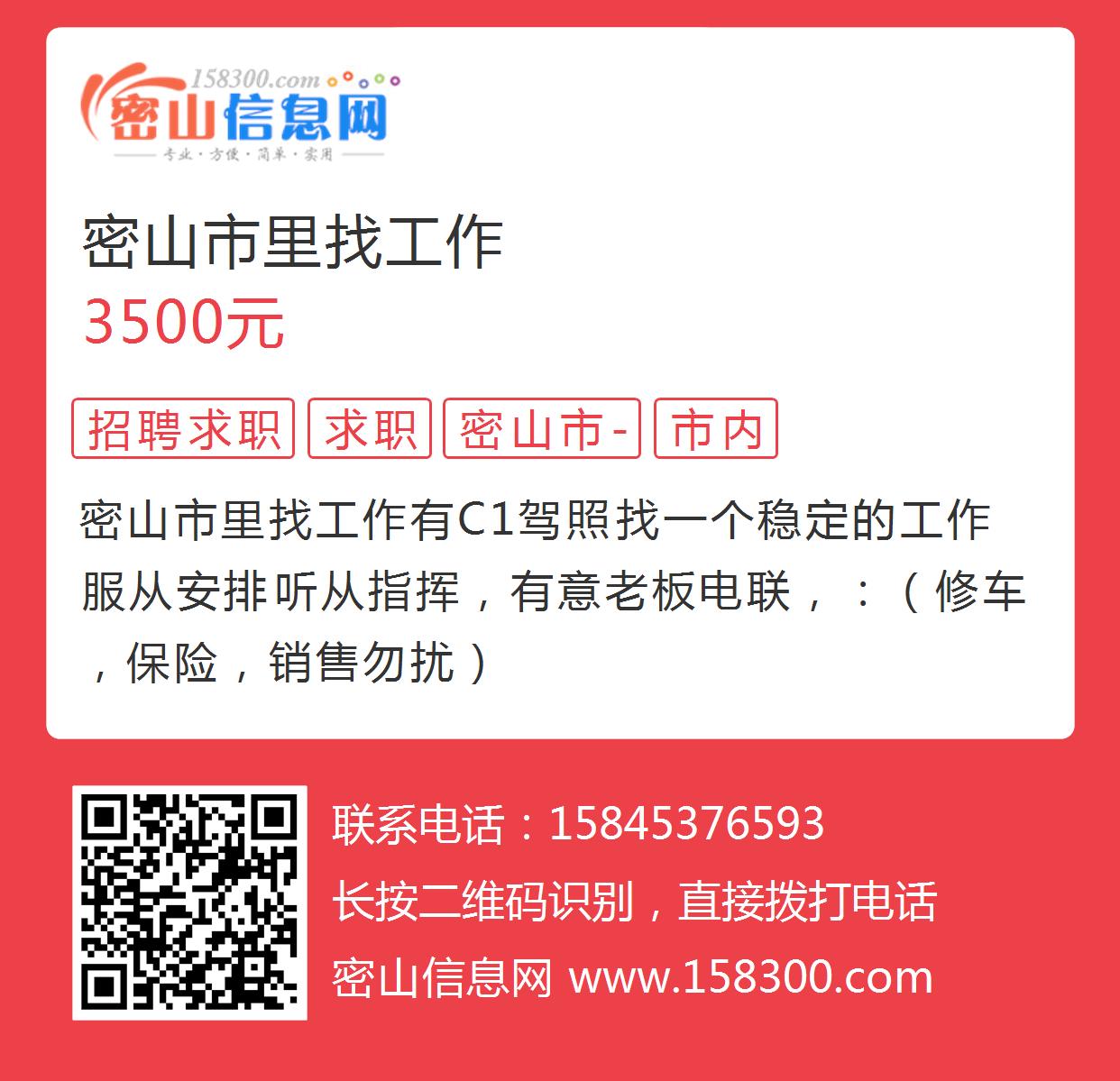 黑山最新招聘信息网,时代脉搏下的就业桥梁