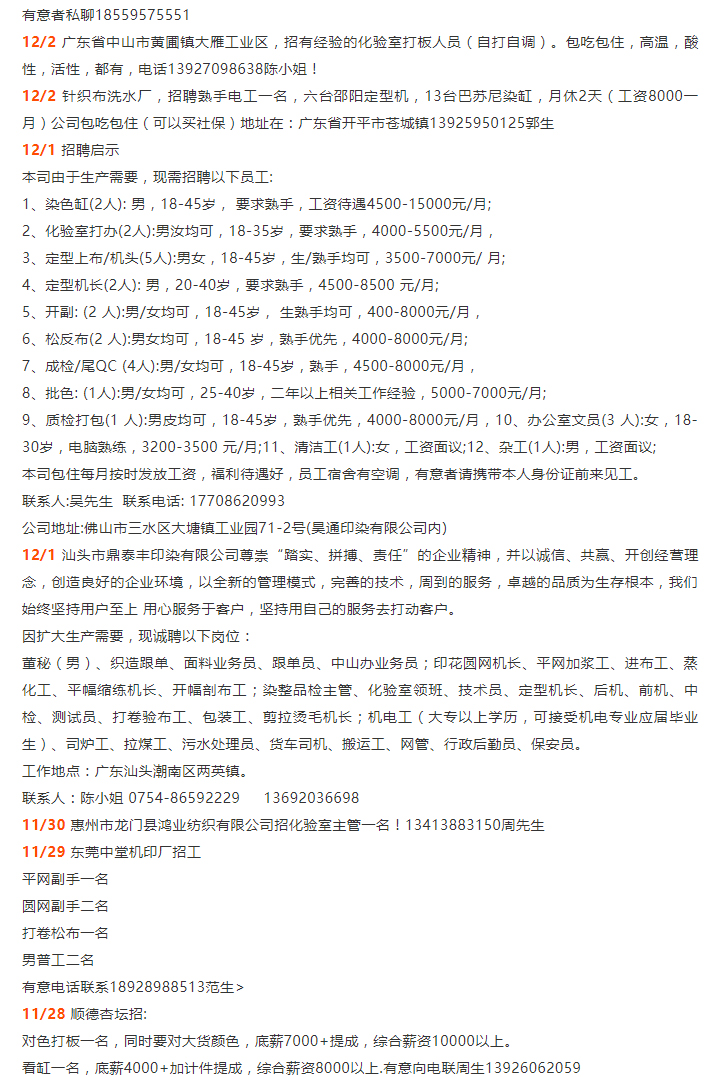 佛山印花厂最新招聘,佛山印花厂最新招聘