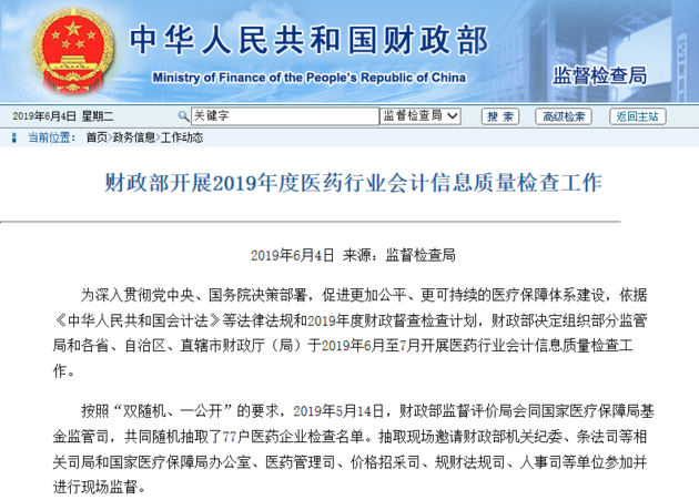 科技助力打击医药回扣,重塑清廉医疗信赖桥梁