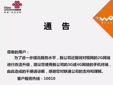 联通内部退休政策最新动态