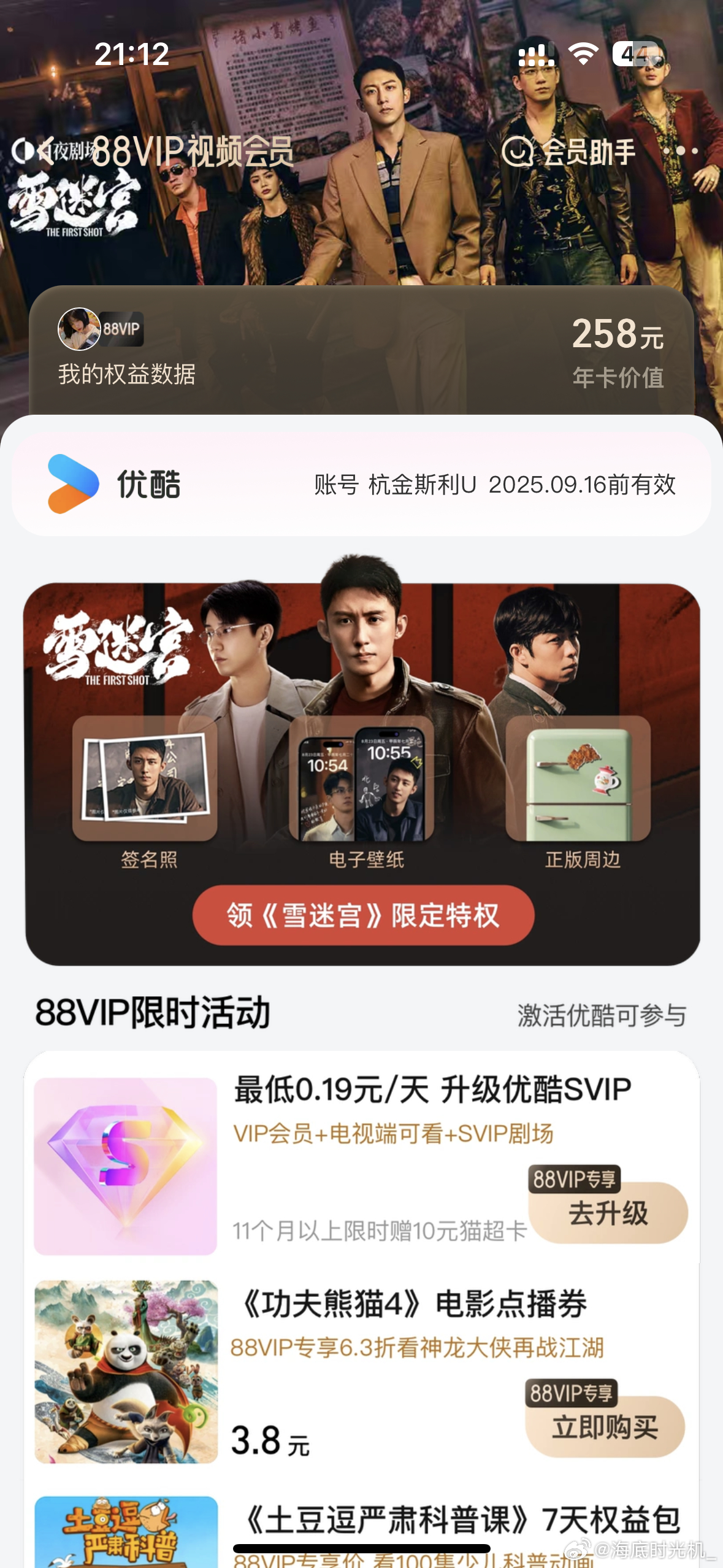 优酷会员账号共享之旅,学习、变化与自信的探险