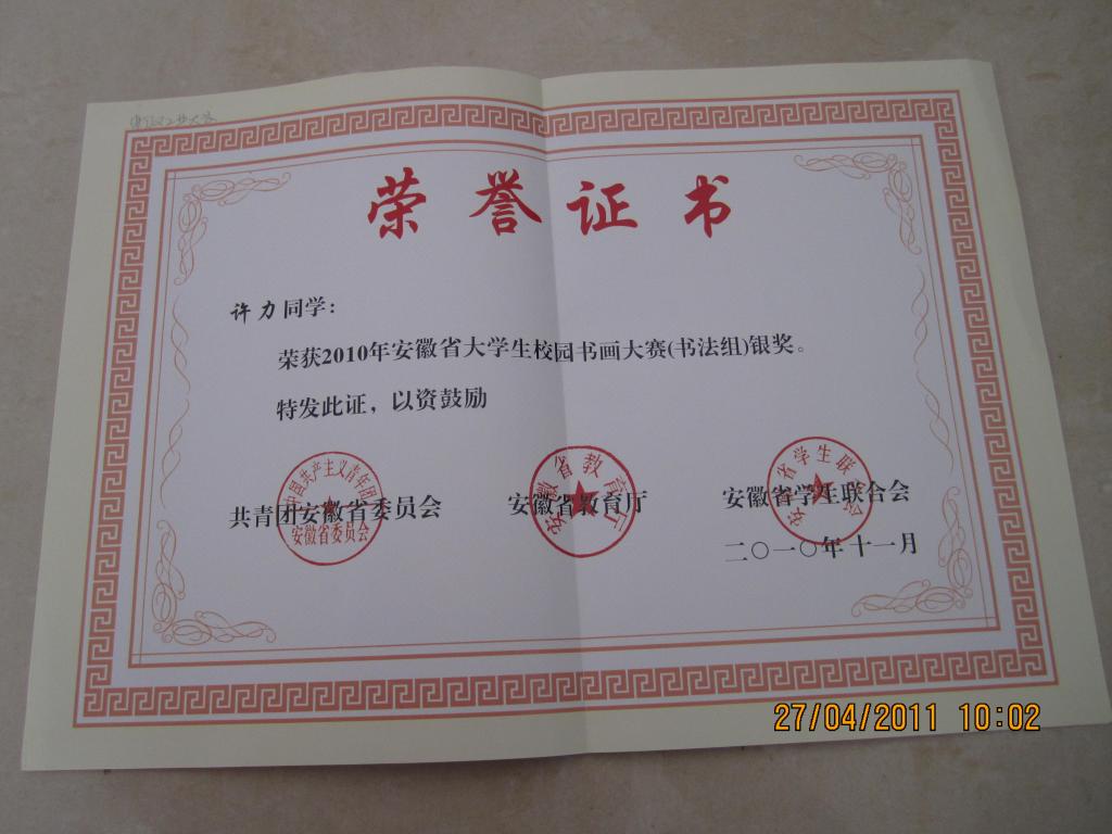 安徽书法大赛最新动态,启程探寻自然美景与内心平静之旅