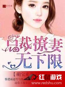 总裁深度撩妻最新章节,总裁深度撩妻最新章节——科技新品,革新生活体验