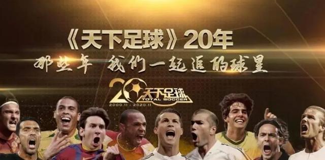 天下足球最新宣传片,热血与荣耀的重燃时刻