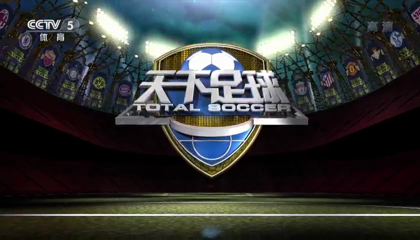 天下足球最新宣传片,热血与荣耀的重燃时刻