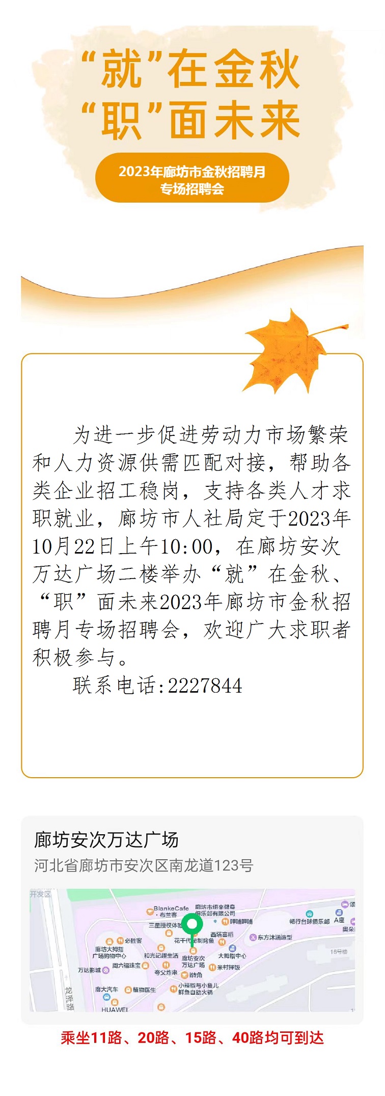 广宗招聘网最新招聘，温情求职之旅启程