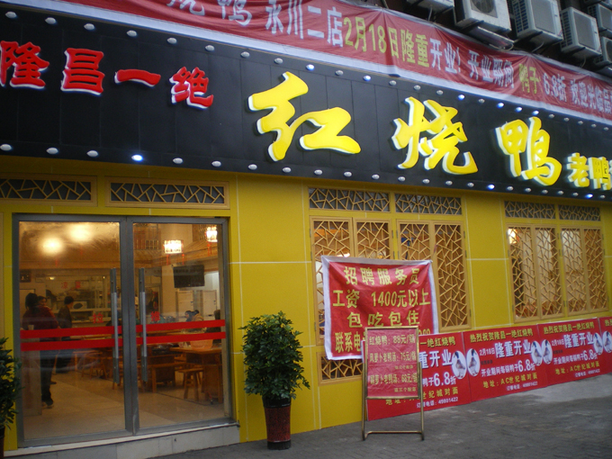 永川服务员招聘现状，行业需求与个人观点分析