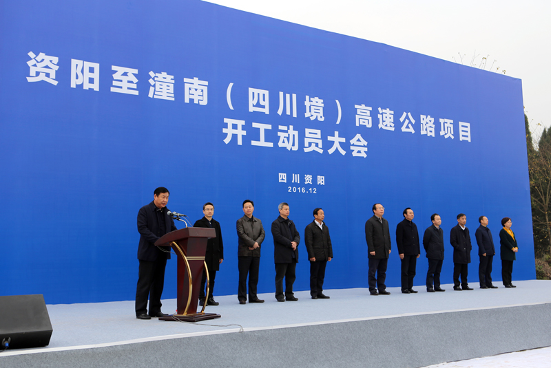 资潼高速最新投资方动态更新,重磅揭晓!