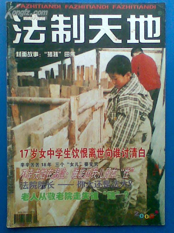 法治天下最新一期,探秘小巷深处的法治特色小店