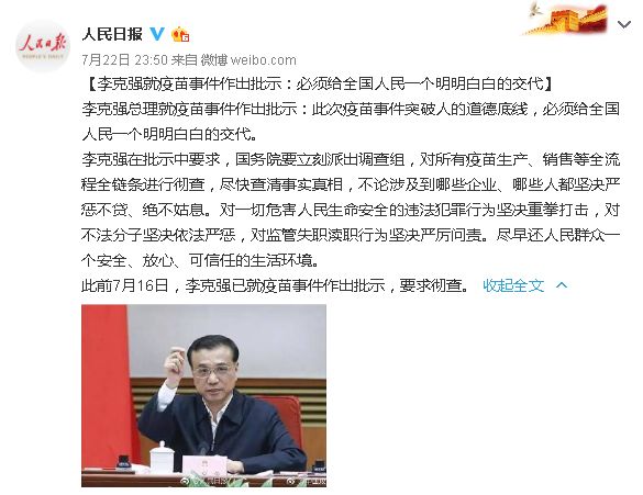 山东疫苗事件最新进展,持续关注中的警钟长鸣🚨