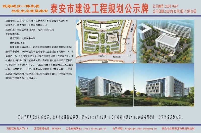 泰安最新高新区规划，铸就未来科技之城壮丽蓝图揭晓
