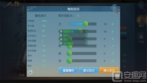 天下手游奕剑最新加点揭秘,小巷深处的神秘剑意馆攻略