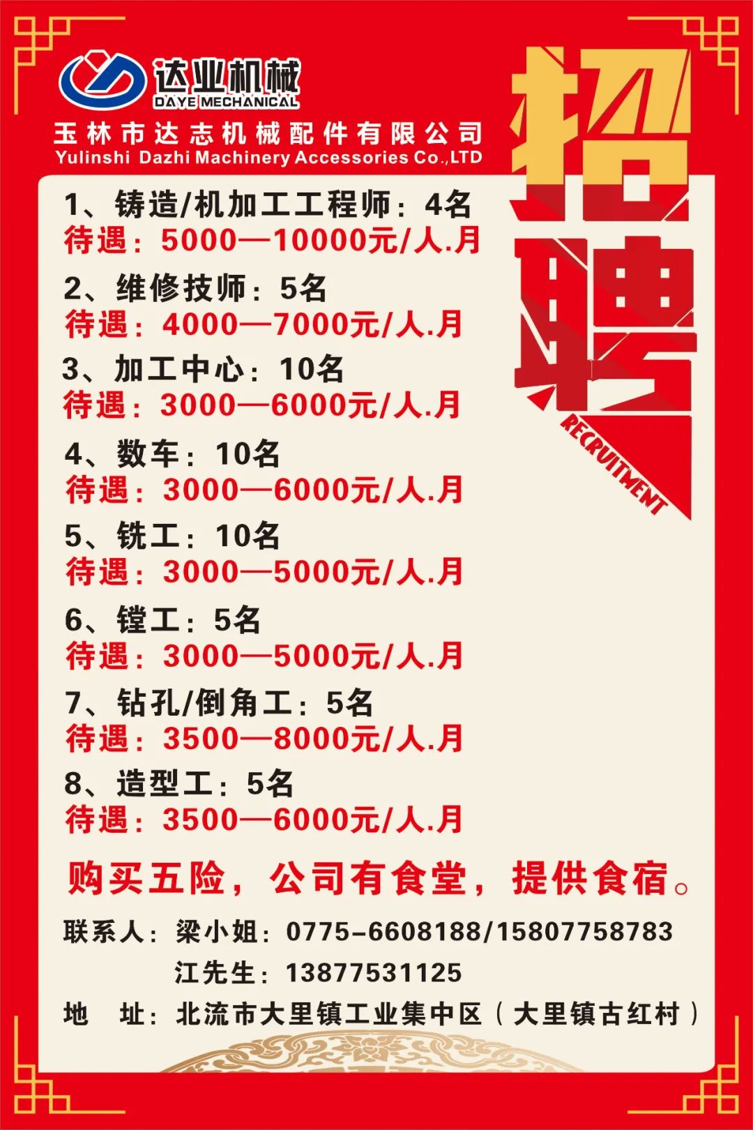 北流市最新招聘信息汇总,职场探索与自然之旅的双重收获