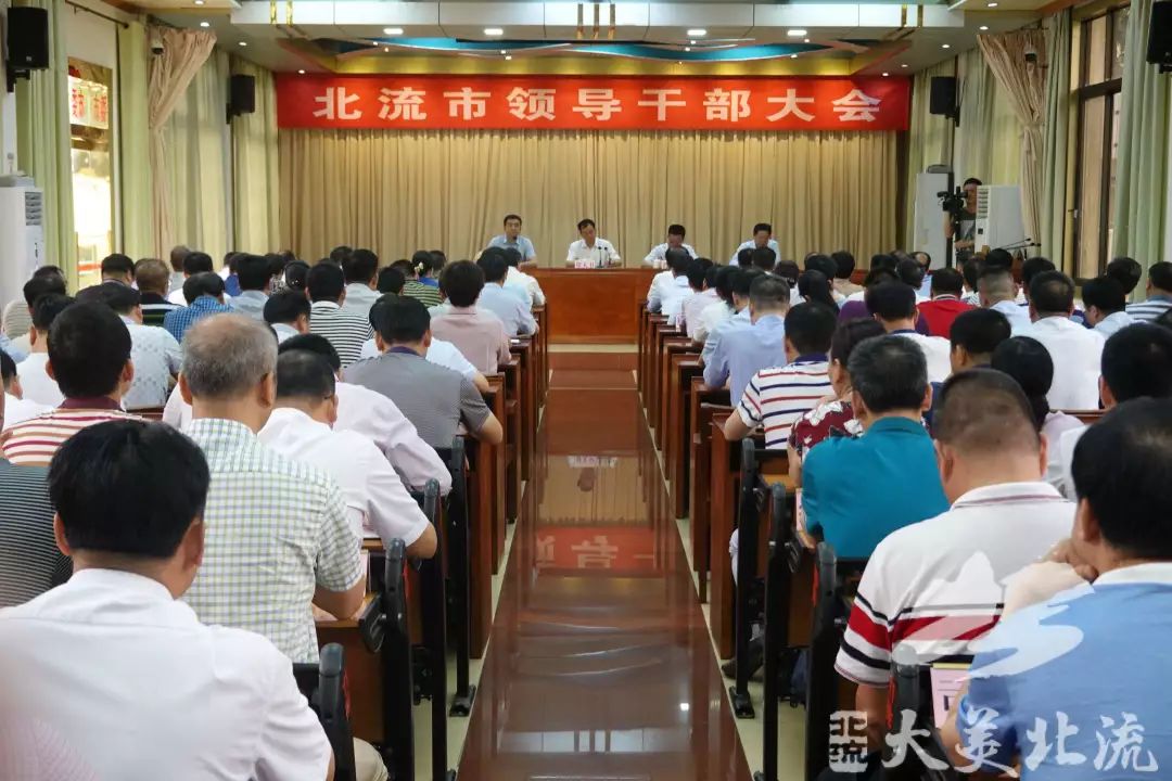 北流市委最新领导班子引领变革,铸就未来新篇章