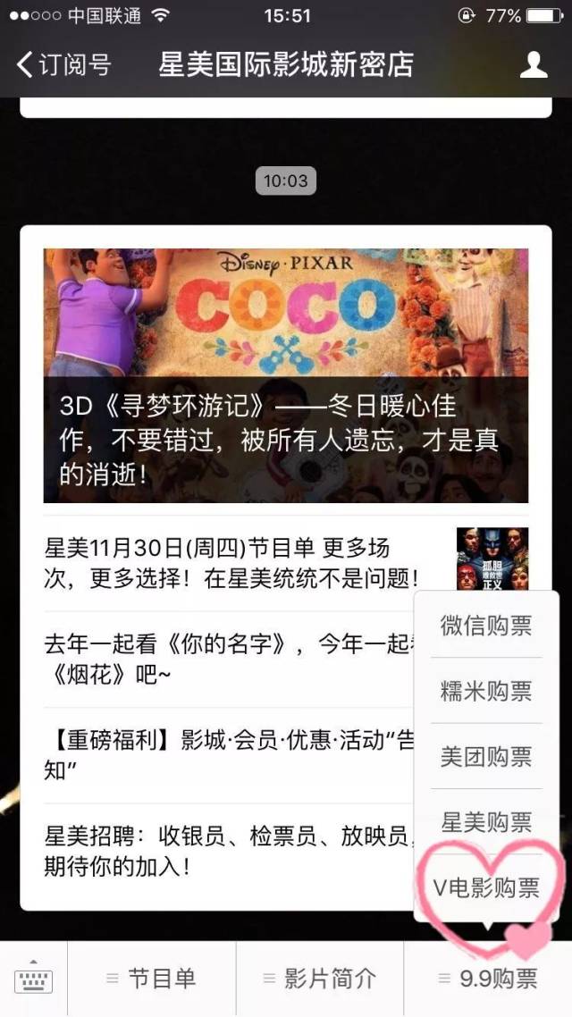 电影公众号最新动态解析,深度探讨电影公众号相关内容的最新发展