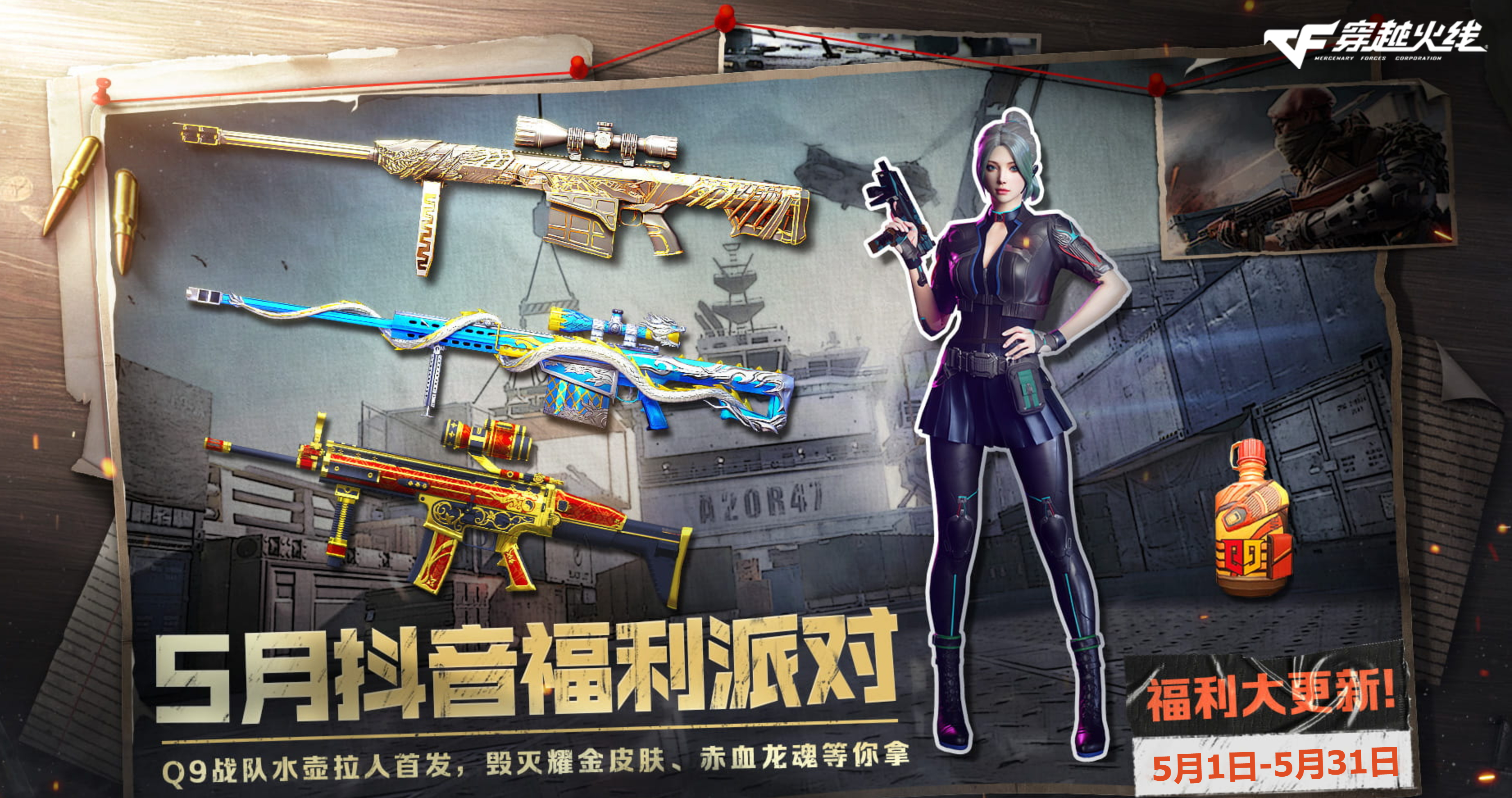 揭秘,2024CF最新刷枪软件,提升游戏体验的必备神器