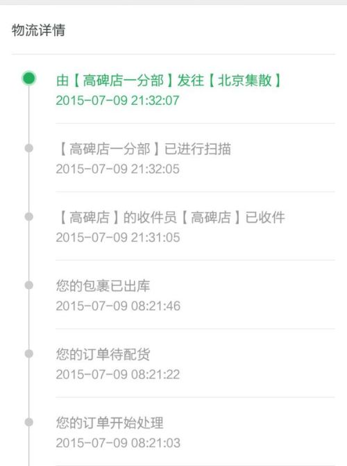 天天快递最新消息汇总
