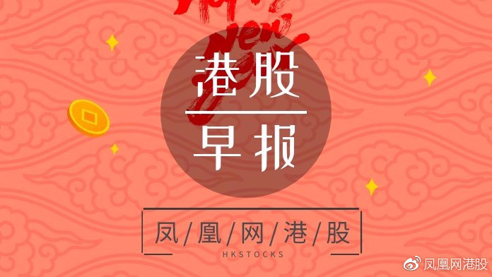 凤凰股份利好消息引领科技新潮流发展