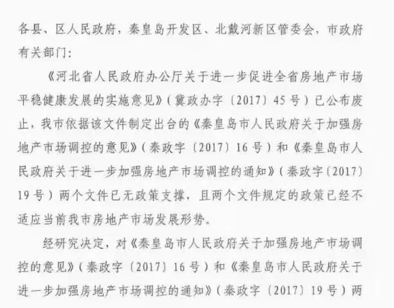 河北怀来最新限购政策解读，全面指南与步骤详解