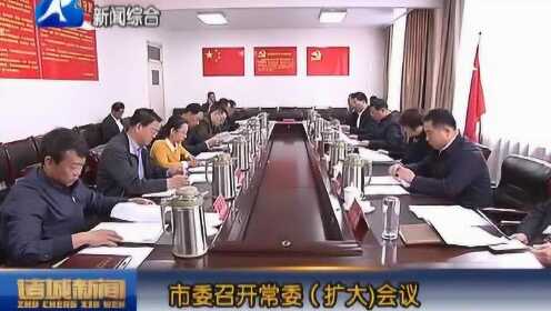 诸城市委班子最新调整,观点阐述与分析解读