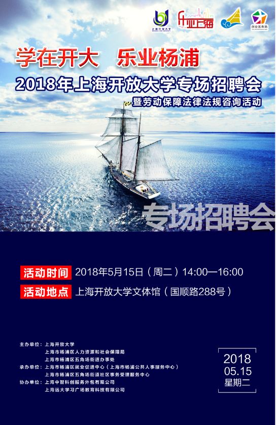 上海杨浦最新招聘资讯,小巷深处的隐藏职位探秘