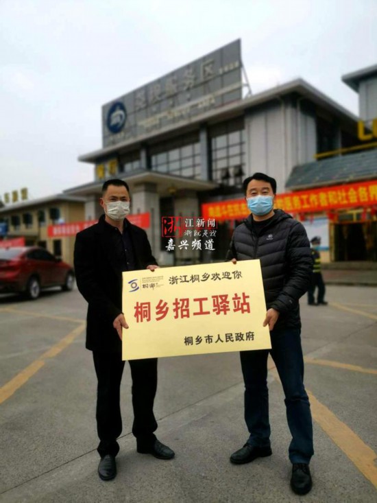 桐乡洲泉镇最新招聘及科技产品介绍概览